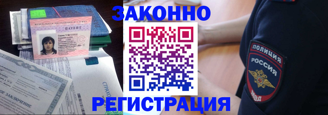 временная регистрация надежно в Гремячинске