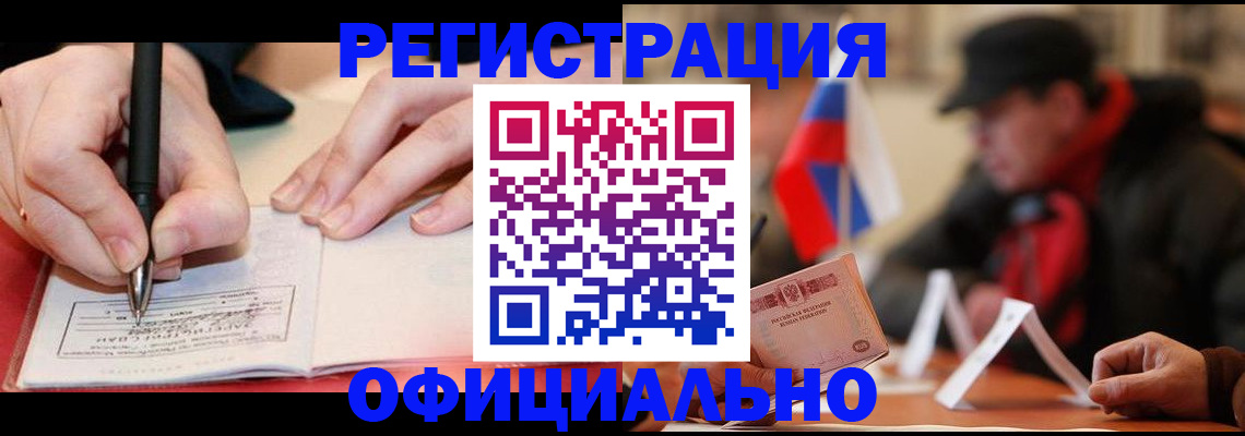 временная регистрация поиск в Гремячинске