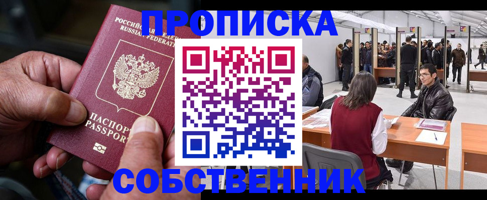 временная регистрация гарантия в Гремячинске
